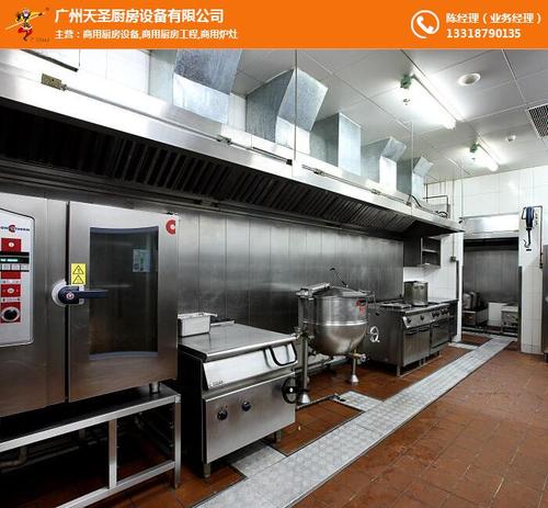 东莞酒店后厨哪家公司比较靠谱推荐厂家 广州天圣厨房