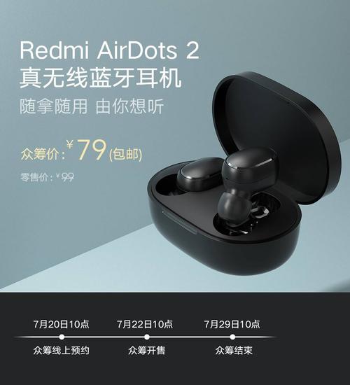 22日10点,新品发售: redmi 红米 airdots 2 真无线蓝牙耳机