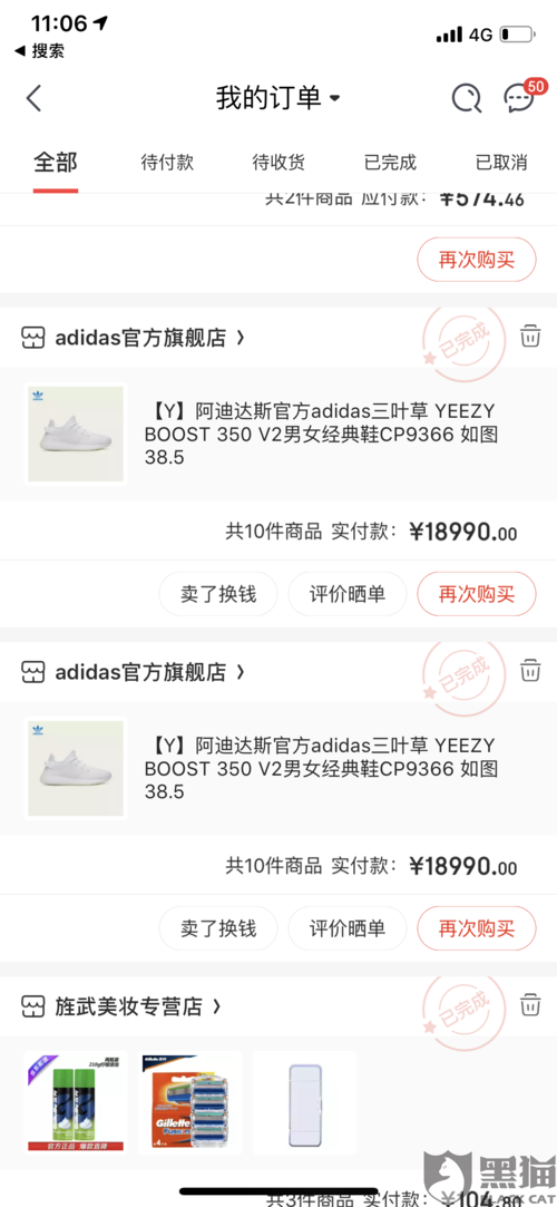 在nice出售椰子350被扣除保证金