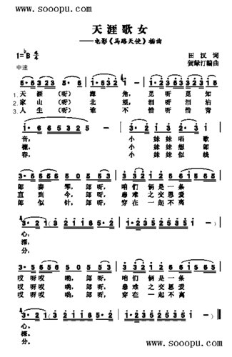 天涯歌女歌曲类简谱