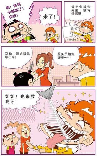 阿衰漫画:阿衰和大脸妹在海边疯玩,吃完海鲜后脑袋肿成"猪头"