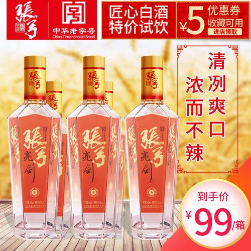 张弓酒42度价格及图片,张弓酒三年陈酿42度 【中华老字号】张弓酒 亮剑 42度450ml*6整箱特价浓香