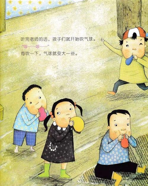 气球爆炸了