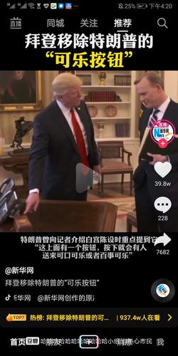 川普太搞笑了吧哈哈哈