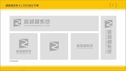 鑫超越系统logo设计