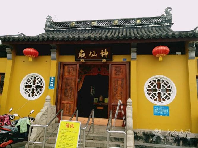 神仙庙图片 - 第3张