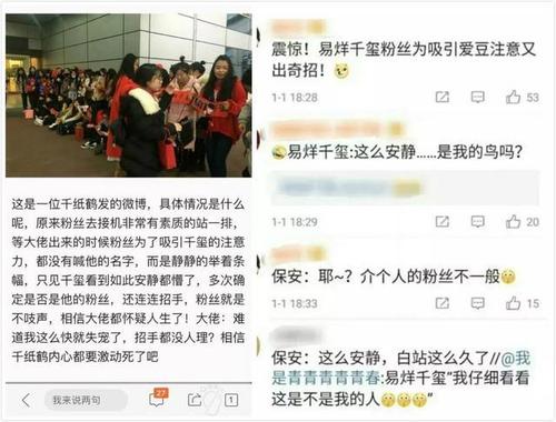 接机的时候粉丝丝毫不想理他