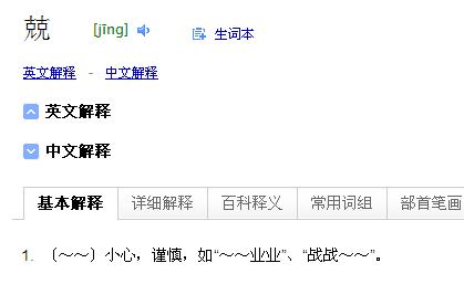 两个克念什么