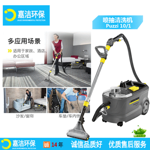 布艺沙发清洗机德国凯驰喷抽式地毯沙发窗帘保洁汽车美容清洗机