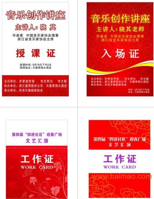 承接出入卡/访客卡/来宾卡设计制作!制卡找广州慧捷