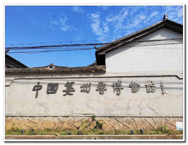 返回途中,路过婺州窑博物馆.