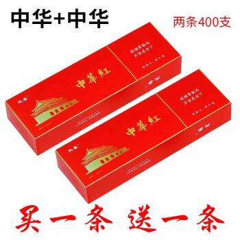 烟烟批发茶烟20支一条中华粗细支正宗名烟名酒烟酒抽烟水果味粗支硬