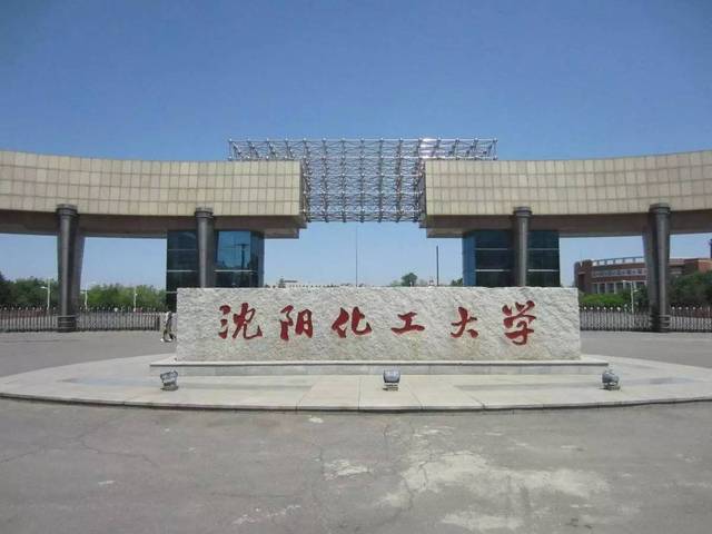 他们分别是 大连海洋大学,鲁迅美术学院
