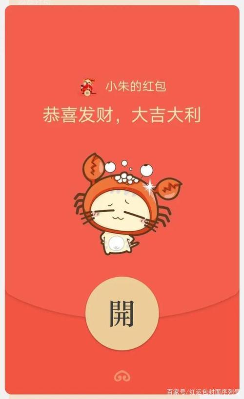 「十二星座」微信红包表情封面免费分享