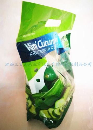 厂家专业定制--三边封起立果蔬复合袋 蔬菜包装袋 黄瓜保鲜袋
