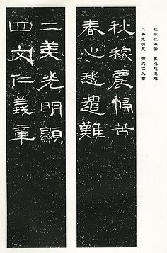 com 《石门颂》秦汉书法-书法空间——永不落幕的书法博物馆 1 9610.