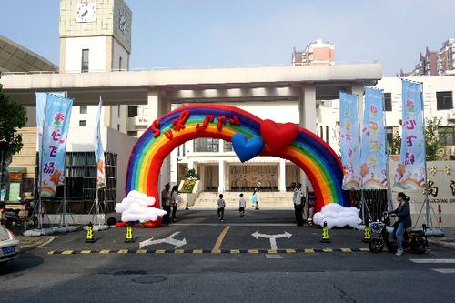 "童心飞扬快乐成长" ——青浦区尚鸿小学庆六一主题