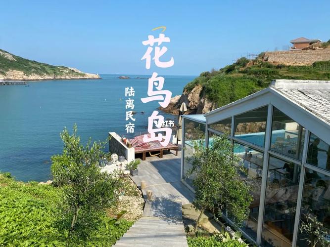 summer 花鸟岛的海蓝了,你还不来吗?_海岛_沙滩_景点