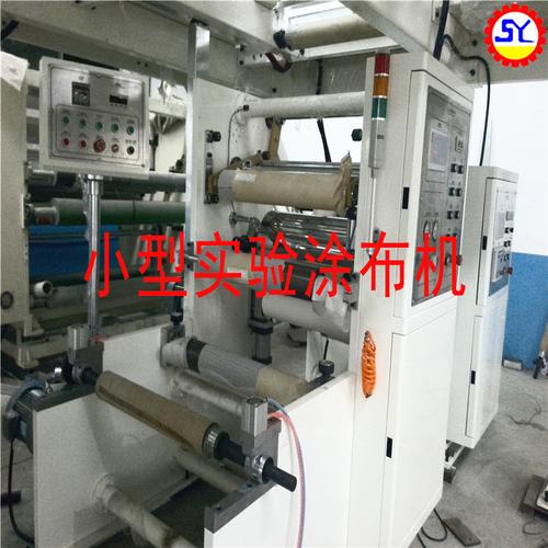 小型涂布机