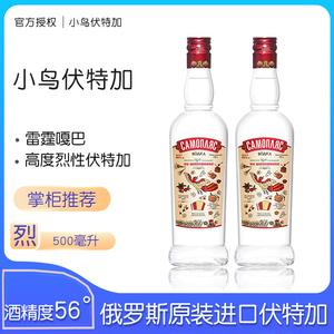 beluga 小鸟伏特加 700ml 56 _ 俄罗斯进口小鸟伏特加蔷薇果味洋酒
