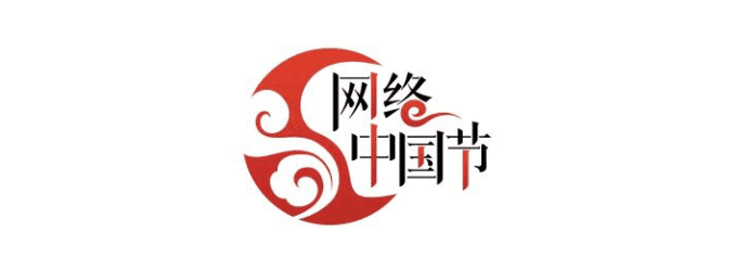 网络中国节春节红红火火迎新春