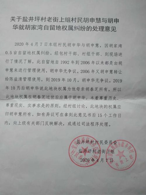 第一,自留地是不颁发证的,他们为何能绕过法律的底线得到"土地