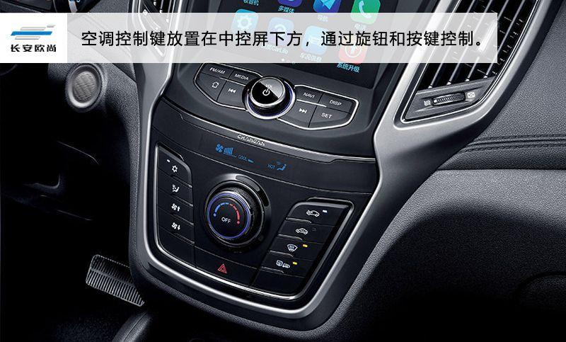 配置丰富 精致动感 实拍长安欧尚科赛5