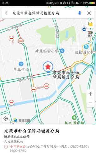 坐820公交车去塘厦社保局在哪里下车