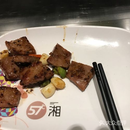 五十七度湘