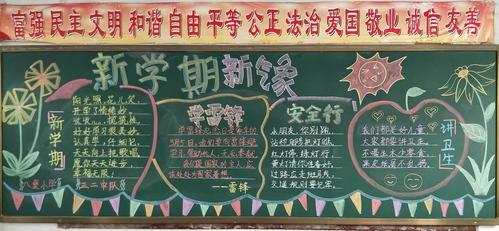 八堡小学举行新学期黑板报展评活动