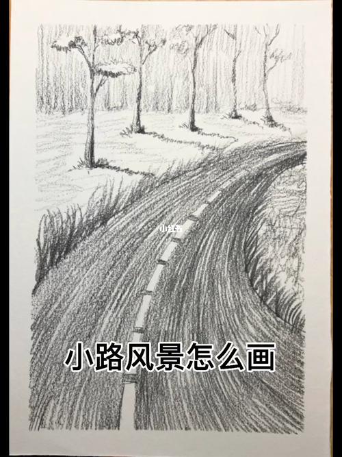 乡村小路 素描风景画零基础绘画入门_素描_风景画_绘画_乡村_广州美术