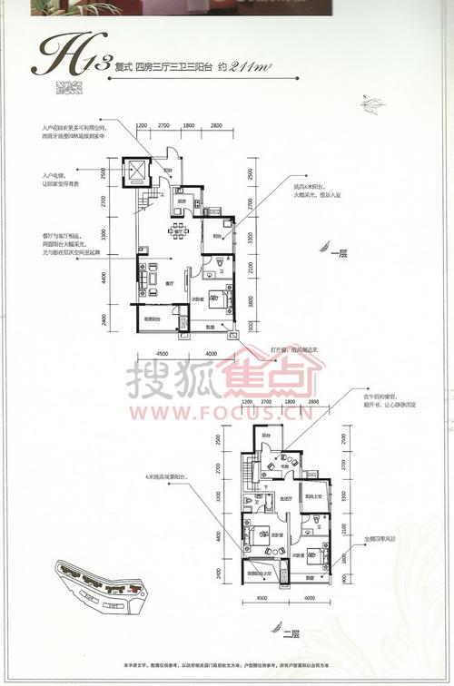 南宁中国铁建凤岭山语城4居/4室3厅3卫 211平米 户型图