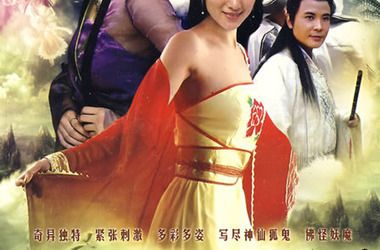 九尾狐与仙鹤剧情介绍(1-25全集)_电视剧_电视猫