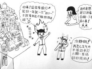 找不到男友报警老婆双十一败家报警女民警萌版手绘画走红网络