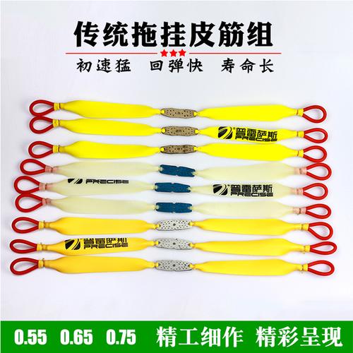 批发高效回弹弓皮暴力耐磨普雷萨斯圆托扁拖挂皮筋传统圆皮筋组正