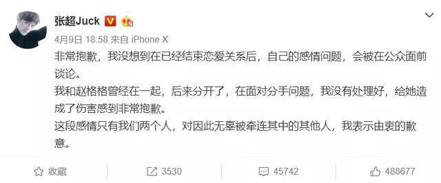 原创被曝出轨后张超发文称爱音乐前女友狂怼天天泡峡谷太爱了