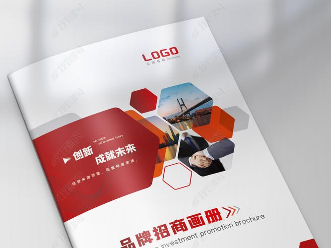 手册|图书 画册(封面) 企业画册封面 > 红色几何公司画册封面企业宣传