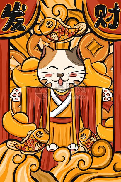 财运亨通发财大吉招财猫国潮风插画