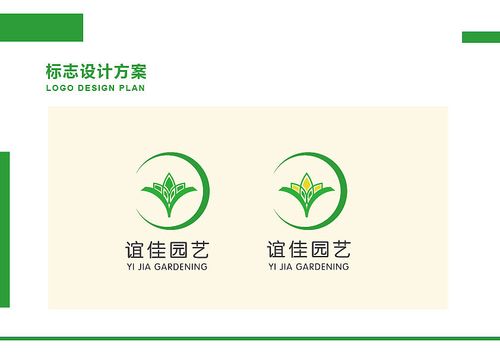 园艺logo设计