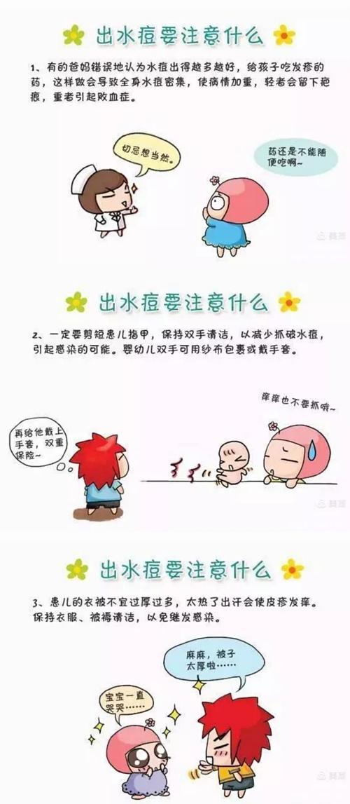 "普及知识·预防为先"——甘州区北街小学幼儿园水痘预防知识宣传