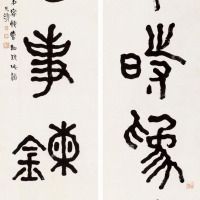 李瑞清 篆书四言联