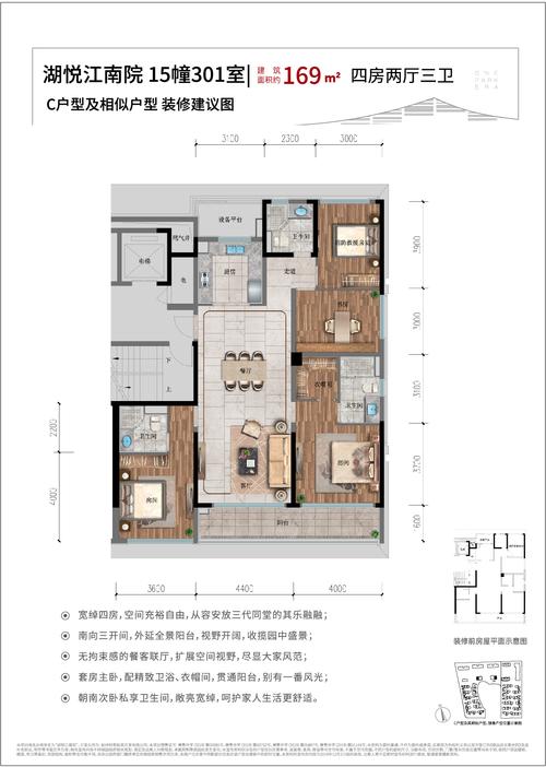 杭州新房 萧山区 钱江世纪城 融创·江南壹号院  107方户型图20190830