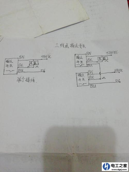 两个相同的接近开关串联怎么接_接线图_电工之家