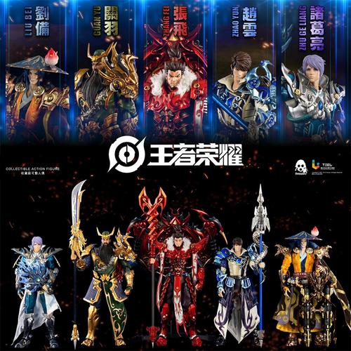 正版现货 threezero x 王者荣耀 关羽张飞刘备赵云诸葛亮 人偶