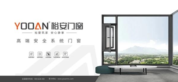 裕安门窗重庆开州形象店盛大开业