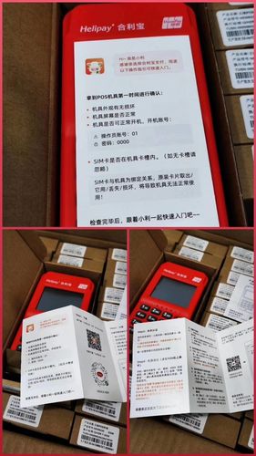 合利宝展业通注册流程简单明了