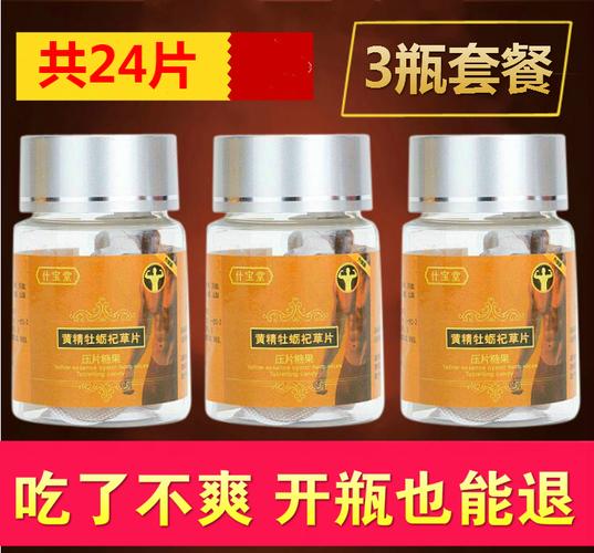 一折硒金牡蛎_正品牡蛎蛹虫草杞草片男性深海牡蛎黄精片硒金锌片成人