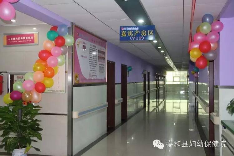 【泰和妇幼特色】特需产科(vip贵宾嘉宾产房):给母婴