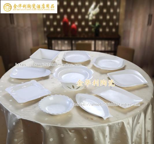 06纯白色盘子创意陶瓷酒店异形西餐餐具不规则饭店包厢摆台餐具