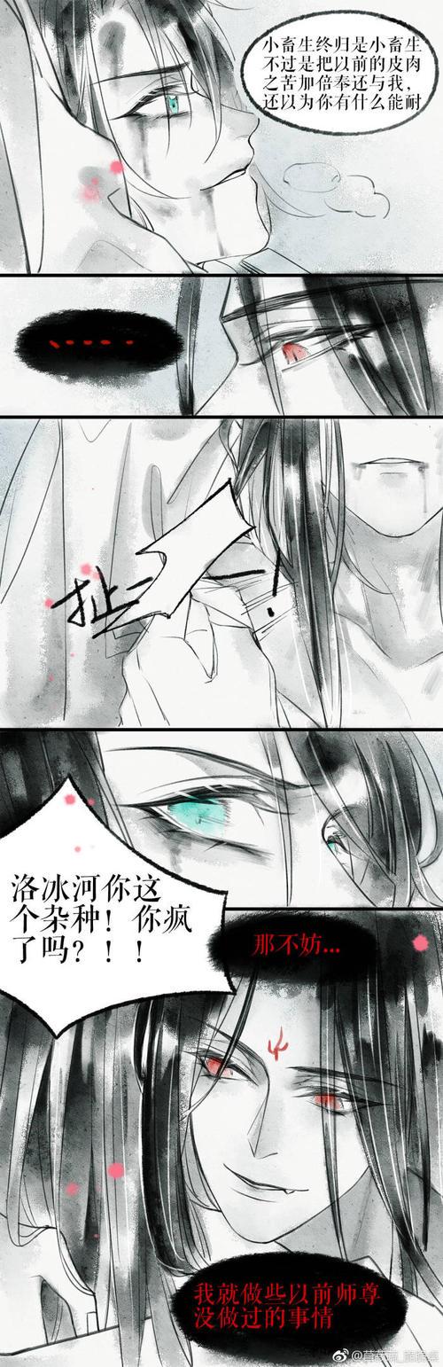 沈清秋洛冰河谢怜花城忘羡